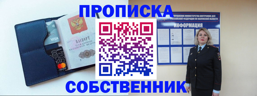 пропишу в квартире в Куровском