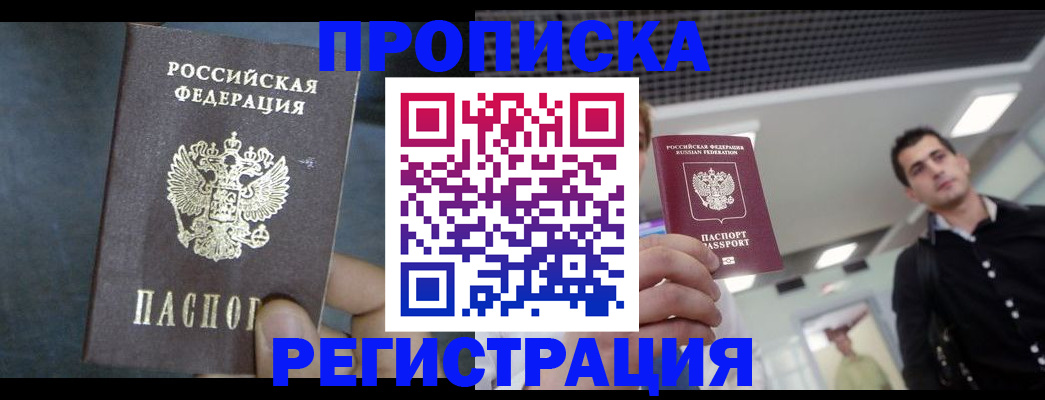 найти адрес прописки в Куровском