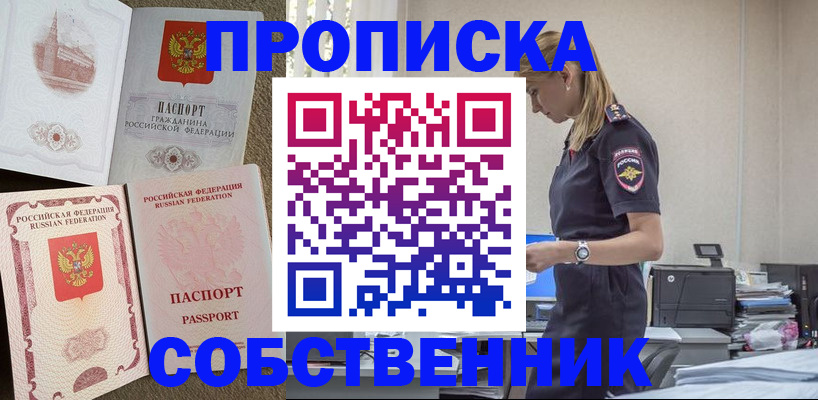 найти адрес прописки в Куровском
