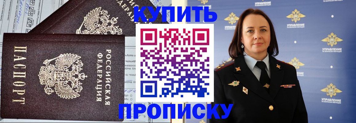 прописка ребенка в Куровском