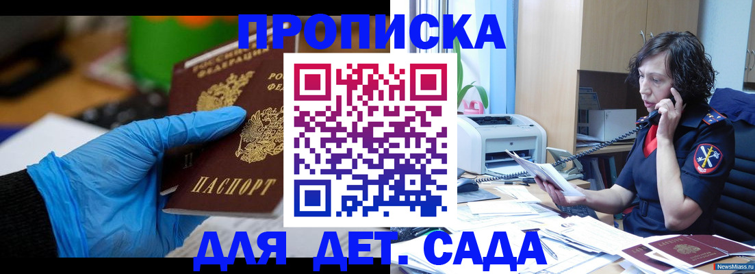 временная регистрация в квартире в Куровском
