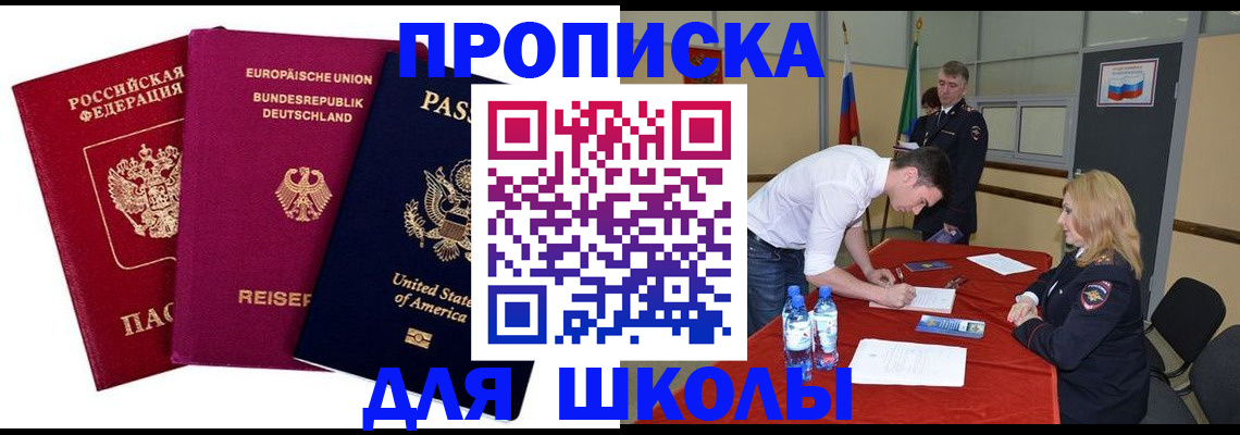 временная регистрация 2025 в Куровском